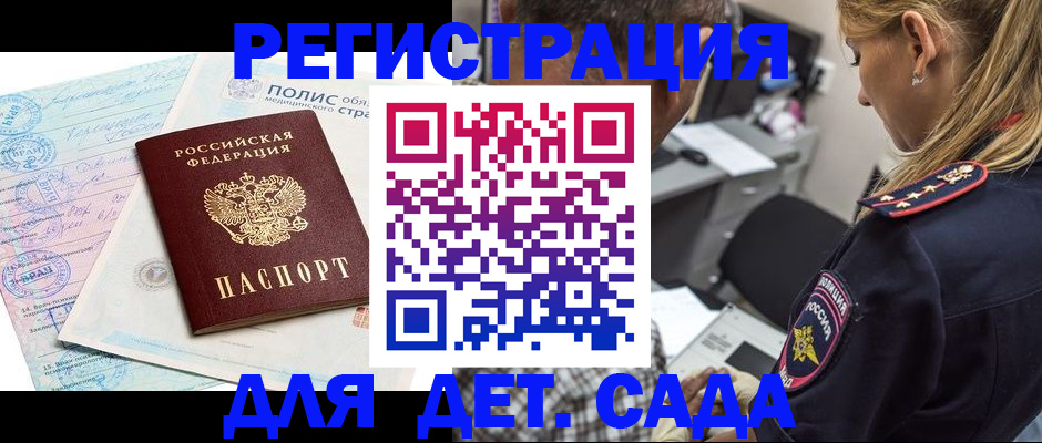 прописка законно в Нариманове